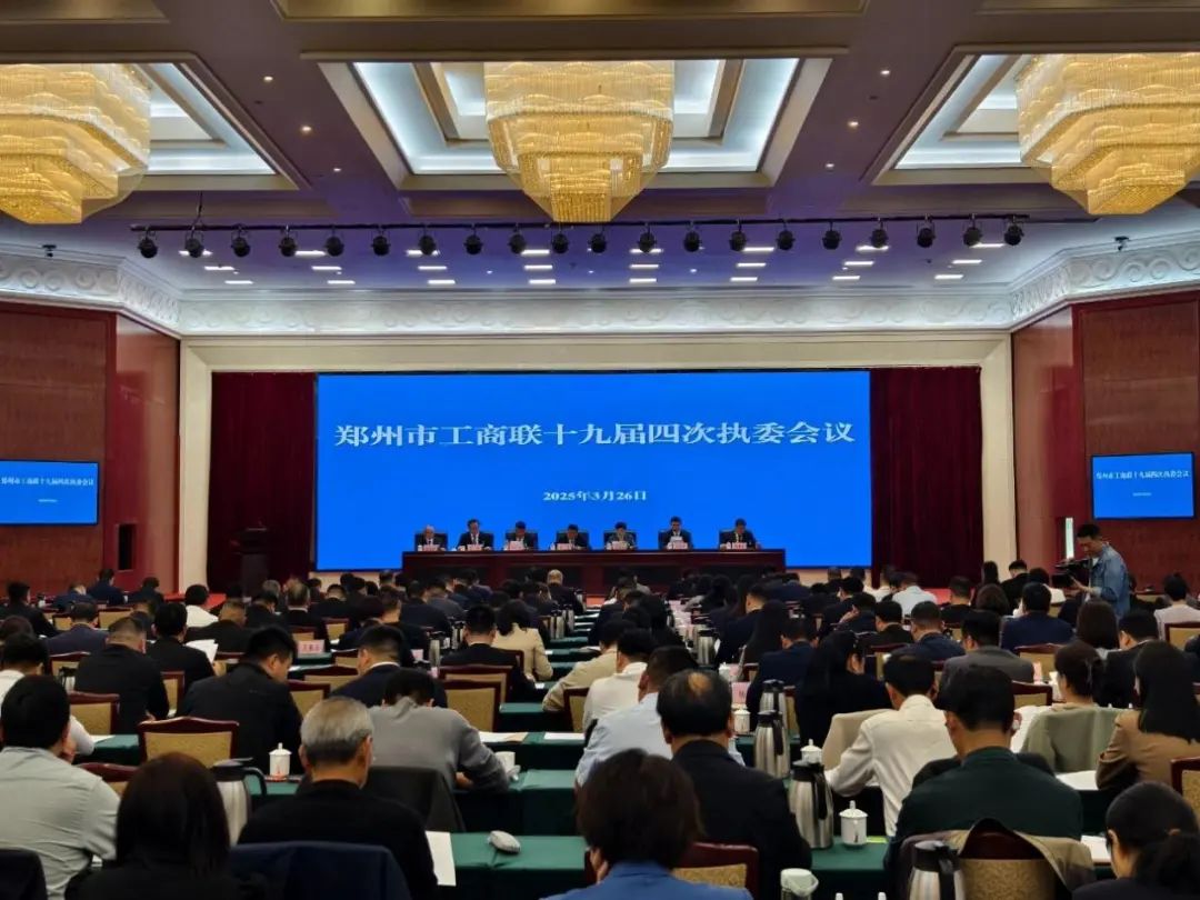 【商会荣誉】郑州市郏县商会荣获